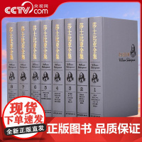 [央视网]莎士比亚全集 四大悲剧喜剧戏剧集 十四行诗世界文学名著经典藏书 精装8册 朱生豪主译 3D