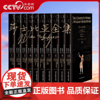 [央视网]平装 莎士比亚全集 全10册 莎士比亚四大悲剧 全4册 莎士比亚四大喜剧 全4册 哈姆雷特 威尼斯商人 正