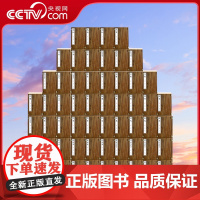 [央视网]百衲本二十四史 试听版+典藏版 82函820册 黄山书社 CX