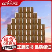 [央视网]百衲本二十四史 试听版+典藏版 82函820册 黄山书社 CX