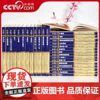 [央视网]诺贝尔文学奖作品集 全25卷28册 16开精装 诺贝尔文学奖获奖作品全集全套 国外经典名著文学收藏3D