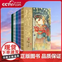[央视网]梅兰芳漫画艺术大礼盒 全6册 梅兰芳漫画书籍艺术设定集菊之卷国粹之美与漫画之彩的融合梅派创始人跌宕起伏的一生S