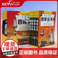 [央视网]学生语文四库全书4册 盒装 作文辅导工具书 语文作文库词语库 语文资料库文学库 学语文不用愁 3D