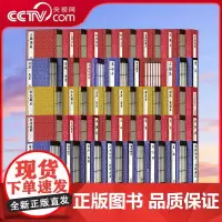 [央视网]中华国学经典大全集线装本 礼记论语诗经孟子老子道德经庄子鬼谷子中国古典小说四大名著三言二拍唐诗宋词元曲等3D