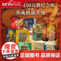 [央视网2025典藏纪念版]中国国宝全书 海外国宝全书 中国博物馆全书 中国绘画全书 故宫建筑石窟画册艺术画集收藏最美中