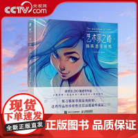 [央视网]艺术家之路插画速写训练 走进ins粉丝超267万的数字艺术家Loish的速写簿RD探索她的成长历程 灵感来源和