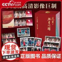 [央视网]这里群星闪耀 乒坛典藏绽放巴黎 全套7册附赠冠军榜拉页 孙颖莎王楚钦陈梦樊振东王曼昱马龙夺金摄影集 DD