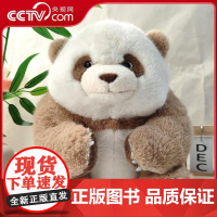 [央视网] 坐姿熊猫玩偶 浅棕 四川人民出版社有限公司 以可爱的熊猫形象制作出的毛绒玩偶 WX