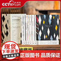 [央视网] 茨威格精选集全八册 斯特凡·茨威格 人类群星闪耀时 昨日的世界昨日之旅三大师传象棋的故事 茨威格外国文学小说