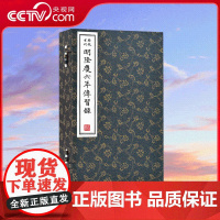 [央视网]崇贤馆 精校重刊明隆庆六年传习录 一函三册手工宣纸繁体竖排 原文注释译文繁体竖排文白对照王守仁王阳明哲学著作