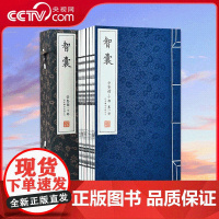 [央视网]崇贤馆藏书 智囊 宣纸线装竖排一函六册文白对照原文注释译文国学经典古籍明代冯梦龙著历史故事笔记丛谈智囊全集古籍