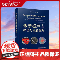 [央视网]诊断超声原理与设备应用 原书第3版 国际经典超声医学译著 全面阐述超声物理基础和仪器设备的专业工具书 ZK