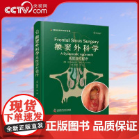 [央视网]额窦外科学 系统诊疗程序 国际经典外科学译著 本书引进自Springer出版社 是一部系统介绍额窦手术的实用指