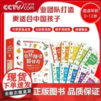 [央视网]自然拼读超好玩 全10册 新加坡专业团队打造的自然拼读游戏书,中英双语点读切换,随书价值百余元的学习礼包