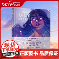 [央视网]艺术家之路 塑造插画风格 数字艺术家Loish作品集RD探索她艺术风格的起源影响和独特之处帮助你发掘自己的艺术