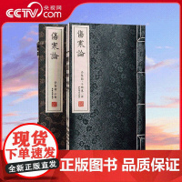 [央视网]崇贤馆藏书 宣纸 中医伤寒论 一函两册 注释译文伤寒杂病论宣纸线装文白对照翻译中医理论临床 国学文化古风收藏书