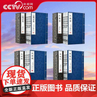 [央视网]崇贤馆藏书 四大名著全套 红楼梦+三国演义+西游记+水浒传宣纸书藏书 一函八册 手工宣纸线装 中国名著经典收藏