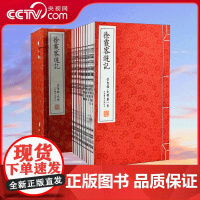 [央视网]崇贤馆藏书 徐霞客游记 一函十册 手工宣线装古体本 原著完整版全译文白对照 随书霞客游览图 经典珍藏礼品书