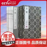 [央视网]崇贤馆藏书 香乘 宣纸线装1函6册 历代香典中华香道中国香料 集历代香典之大成窥中华香道之门径中华香学第 古籍