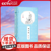 [央视网]崇贤馆藏书 传习录 一函二册 文白对照 宣纸线装1函2册原文译文 王阳明心学传习录全解 传习录全译 王阳明传习