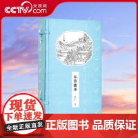 [央视网]崇贤馆藏书 容斋随笔 一函二册 文白对照手工宣纸线装书香传家原文注释译文 宋代三大笔记学术笔记国学经典处世哲学
