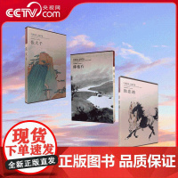 [央视网]中国画家 近现代卷 徐悲鸿+张大千+傅抱石 崇贤馆宣纸线装 故宫出版社 CX