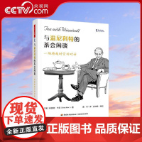 [央视网]万千心理 与温尼科特的茶会闲谈 一场跨越时空的对话 布雷特 卡尔著唐可译 中国轻工业出版社 QG