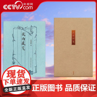 [央视网]《夜雨藏笺》《三十六笺》 吴夜雨 尽赏笺纸雅韵 重拾书写温情 读库DX