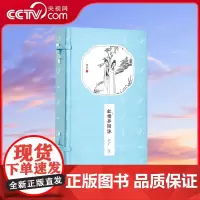 [央视网]崇贤馆藏书 红楼梦图詠 一函二册 诗词鉴赏书香传家线装宣纸书繁体竖排 CX