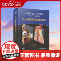 [央视网]头颈部影像解剖学 国际经典影像解剖学译著 本书引进自Elsevier出版集团 编排层次清楚且易于查阅的头颈部解