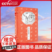 [央视网]香传家资治通鉴精华 宣纸线装繁体竖排 古籍 手工宣纸线装古籍繁体竖版 国学经典 CX