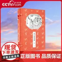 [央视网]香传家资治通鉴精华 宣纸线装繁体竖排 古籍 手工宣纸线装古籍繁体竖版 国学经典 CX