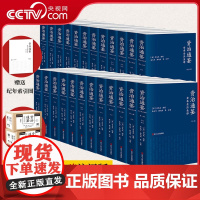 [央视网]资治通鉴全本全注全译 全二十四册 平装文白对照简体版全集无删减 附赠纪年索引手册 三民书局版资治通鉴 [宋]司