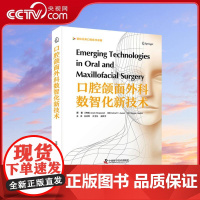 [央视网]口腔颌面外科数智化新技术 阿拉什 霍贾斯 中国科学技术出版社 9787523611746 ZK