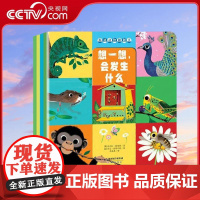 [央视网]揭秘动物翻翻书4册套装 找一找谁住在这里 想一想会发生什么 猜一猜我长大什么样 比一比谁和我一样 XL