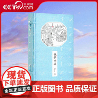 [央视网]新书香传家 孙子兵法 一函两册 宣纸线装繁体竖排北京联合出版书香传家文白对照原文注释译文释例军事理论兵书战略