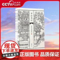 [央视网]学以为己:传统中国的教育 2017年中好书 深港书评 2017年度非虚构十大好书 华东师范大学出版社 WX