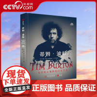 [央视网]蒂姆波顿 奇幻鬼才和他的电影艺术 20部精彩电影+幕后博弈+创作法则[英]伊恩内森 华中科技大学 978756
