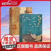 [央视网]最美中国画+最美中国书法 洛神赋女史箴步辇簪花仕女秋郊饮马图集 中国书法名帖全收录艺术画册鉴赏书 WJ