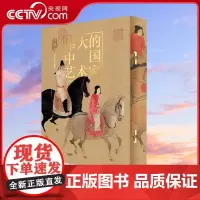 [央视网]伟大的中国艺术家 典藏版 刘泊君 华中科技大学出版社 9787568093903 YS