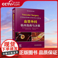 [央视网]血管外科临床指南与决策 国际经典血管外科学译著 全面介绍血管外科学描述了不同部位血管病变的各项临床策略 ZK