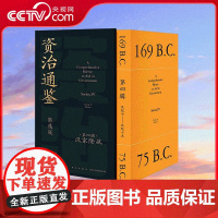 [央视网]资治通鉴 第四辑 熊逸版 汉家隆盛 1-9 为你解读汉武帝一朝的决定性事件 见证中国历史上军事 贸易 文化的一