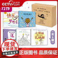 [央视网]其实 我可以系列 全5册 充满了哲思和想象力的精彩绘本 鼓励孩子勇敢去说 勇敢去做 勇敢去想 拥抱无限可能 P