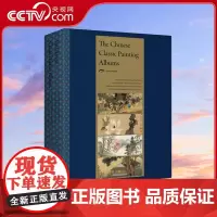 [央视网]明清册页精品 CYPI英文版 9781908175120 ZQ