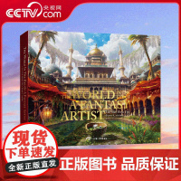 [央视网]幻想家眼中的世界 殷炜晔场景创作现场 CYPI英文版 9781913190286 ZQ