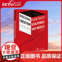 [央视网]造物有灵 幻想雕塑与模型 CYPI英文版 9781908175748 ZQ