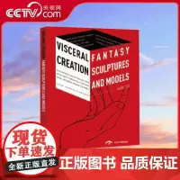 [央视网]造物有灵 幻想雕塑与模型 CYPI英文版 9781908175748 ZQ