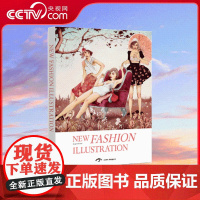 [央视网]当时尚遇见插画 全球风格插画家的时尚灵感与品牌创意 CYPI英文版 9781908175779 ZQ