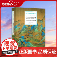 [央视网]千里江山越千年 中国山水画艺术与千里江山图 CYPI英文版 9781913190293 ZQ