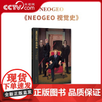 [央视网]SNK系列 NEOGEO视觉史 标准版 SNK原画集游戏插画集设计艺术画册书御宅学读库 DX